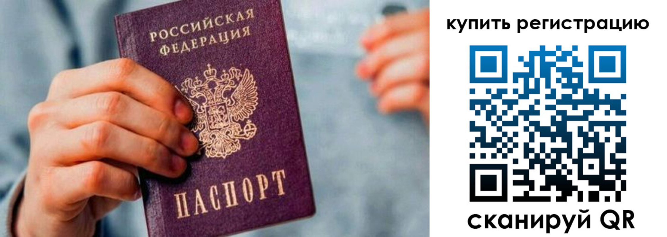 прописка регистрация в Меленках