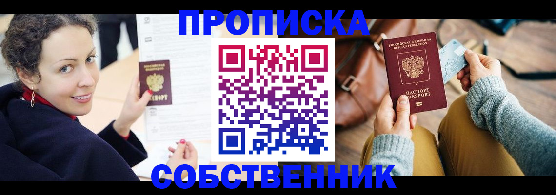 прописка иностранных граждан в Меленках