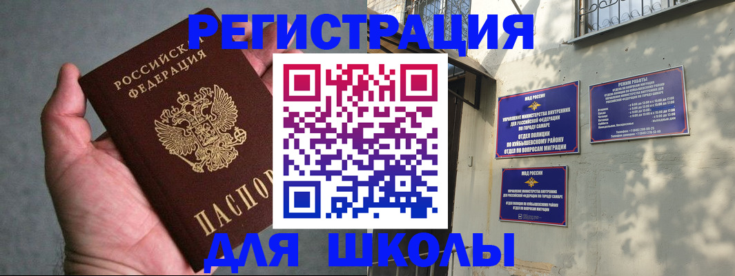 прописка ребенка в Меленках